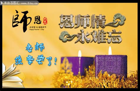 难忘师恩-关于老师作文450字[摘抄5则]