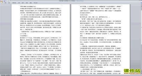 有趣的清晨-写景作文450字（优秀6篇）