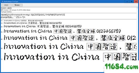 TTF格式是什么?