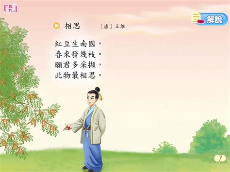 深夜思念的诗句
