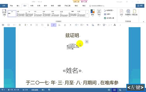 word邮件合并功能批量制作准考证