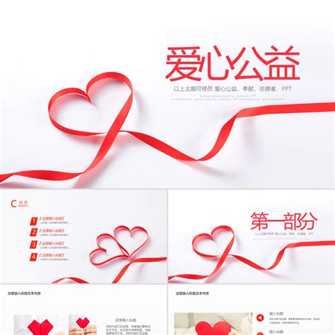 爱心奉献句子暖心短句