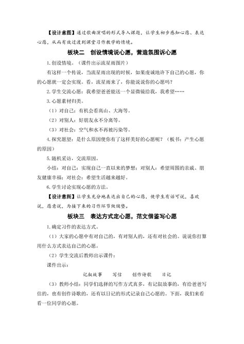 美丽的小村庄_四年级下册第六单元作文350字(合集10则)