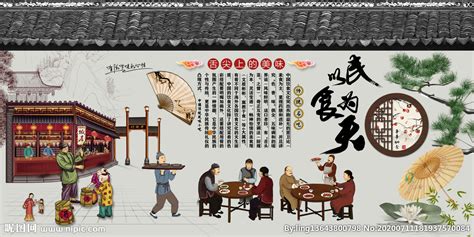 食为天的地址