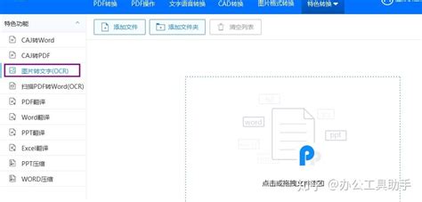 如何转换文件格式?