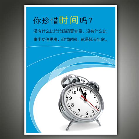 小学生珍惜时间的名言诗句