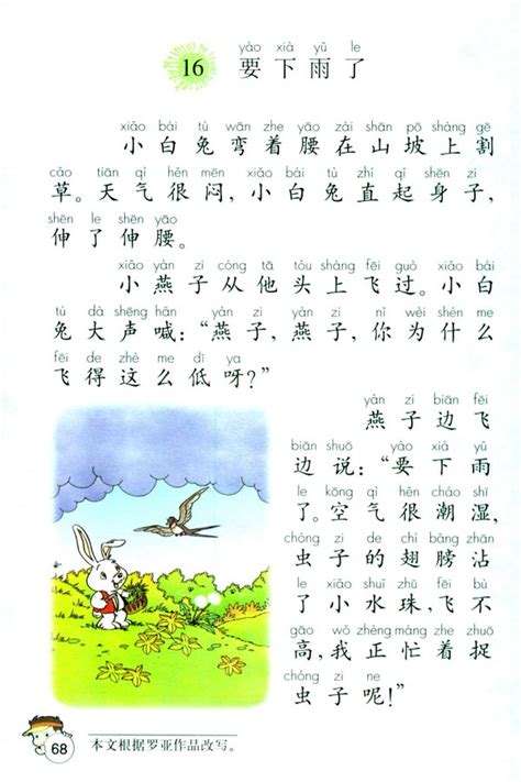 雨的学校-二年级写景作文350字（共计5篇）