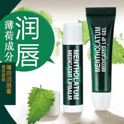 曼秀雷敦的哪款唇膏比較好?