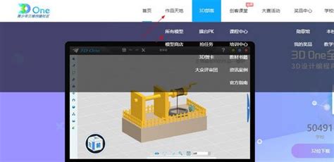 能够进行3d建模的软件有哪些?