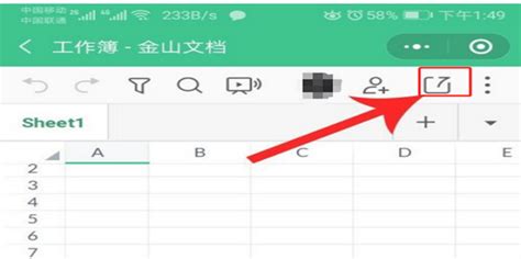 在手机微信里怎么修改xlsx文件?谢谢