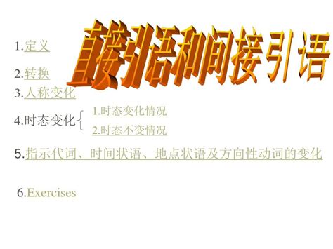 直接的用英文怎么写