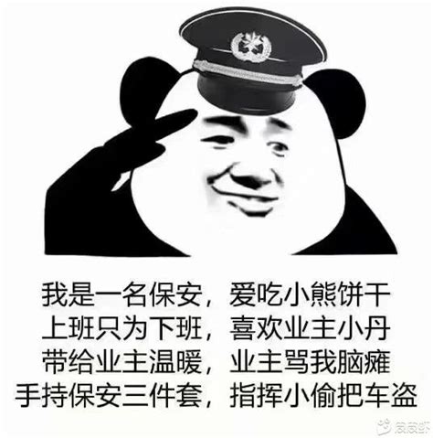 四个富婆看上帅气保安