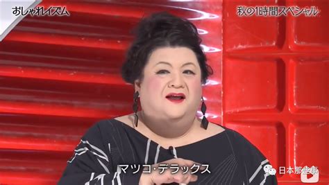 誰有那個日本搞笑藝人松子的資料?