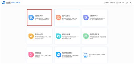 什么软件可以去掉视频上边的水印,求推荐