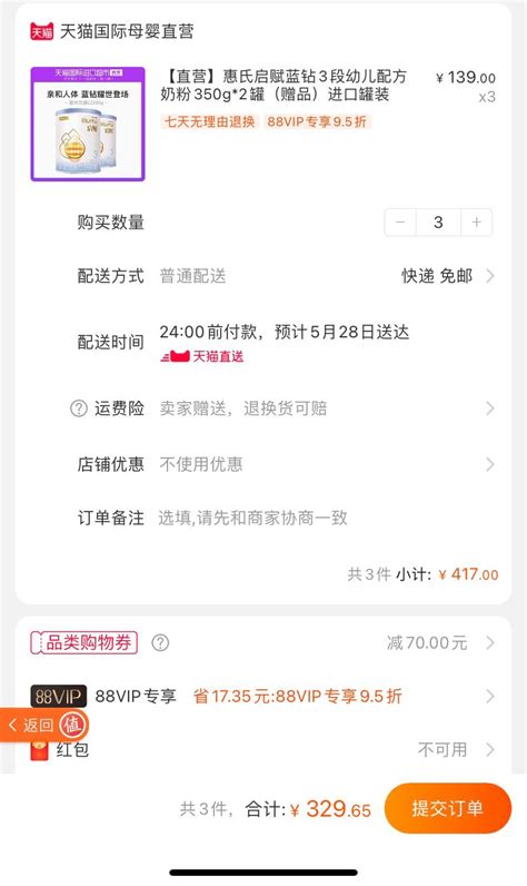 启赋奶粉有几个代言人