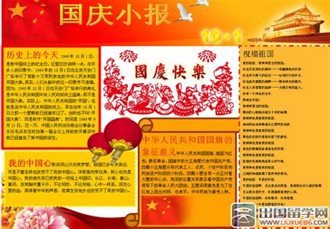 2015年的国庆节作文550字(共9篇)