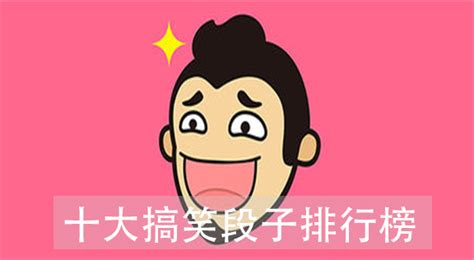 2020微博搞笑段子大全二