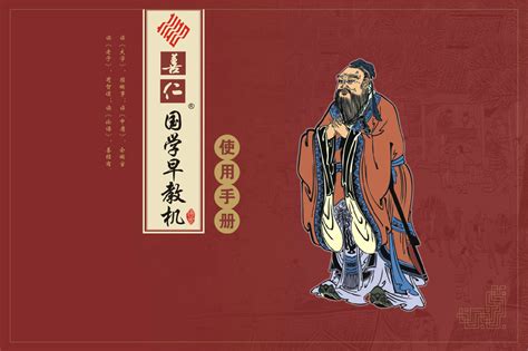 懂了國學(xué)機(jī)里面有什么內(nèi)容啊