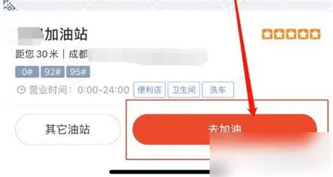 中油优途上怎么绑工行卡?