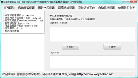 搬家有什么推荐的APP或者搬家公司吗