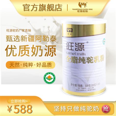 驼奶粉哪个品牌好