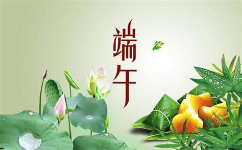 祝老师端午节的祝福语