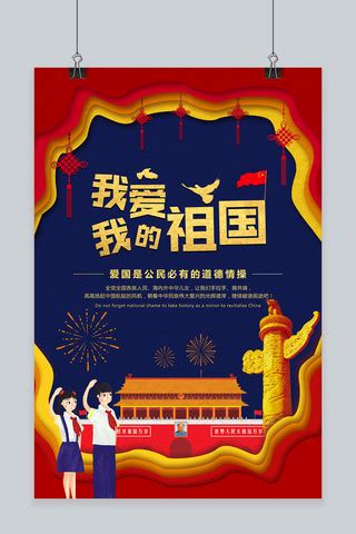 优美爱党的句子