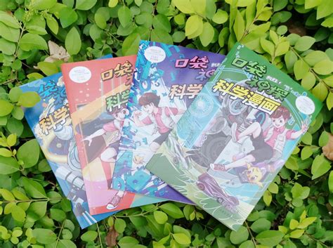 《口袋神探》-读后感250字[集锦7篇]