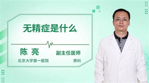 输精管堵塞可以做试管婴儿吗?