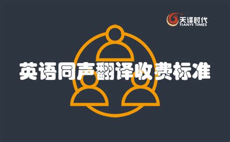 同声传译是什么啊，在英语中真的很重要，很难学？