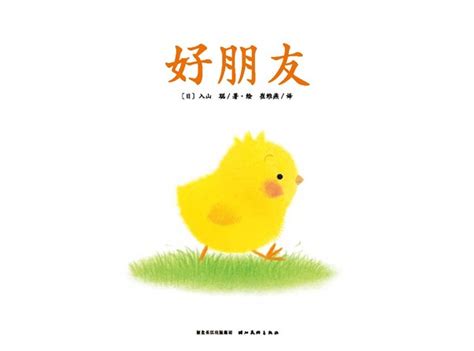 我的动物朋友小鸡-写物作文400字（共4则）