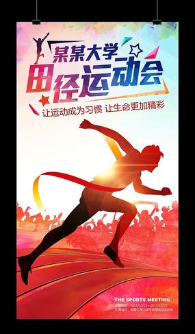 运动会_校园里的一件事作文500字(通用6篇)