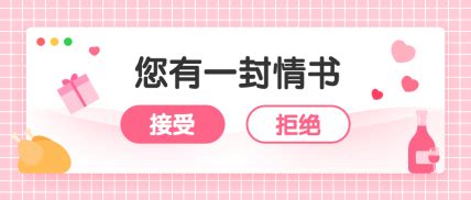 情人节微信公众号文案