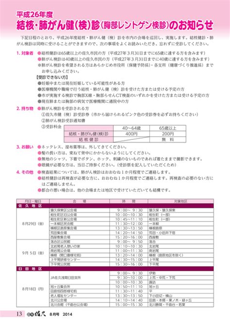 左侧宫角妊娠回正位的办法