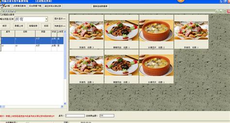 免费的平板电脑点餐系统、点菜软件去哪下载?