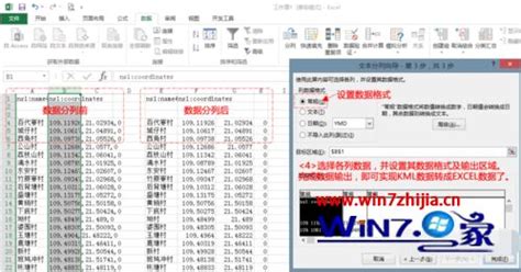 KMZ文件怎么打开？