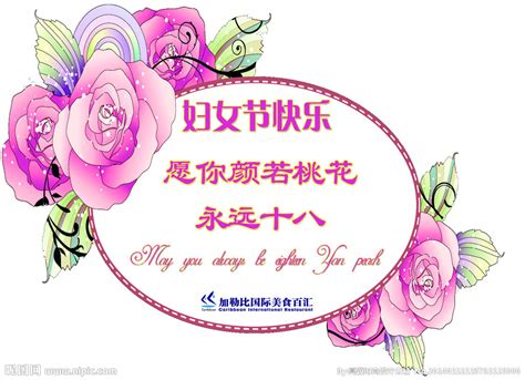 妇女节祝福语发朋友圈[合计71句]