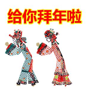 给领导拜年短语(精选113段)