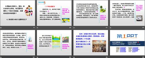 20年后的家乡-关于未来作文900字[摘抄7篇]