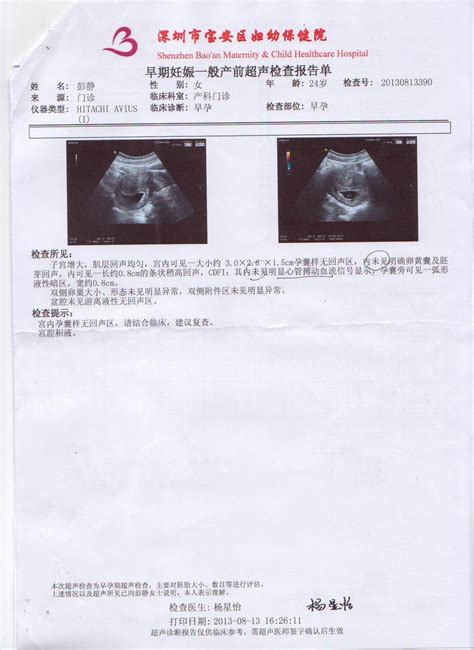 怀孕3个月可以做流产吗