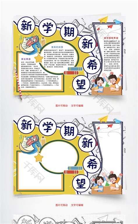 2022年希望寄语简短
