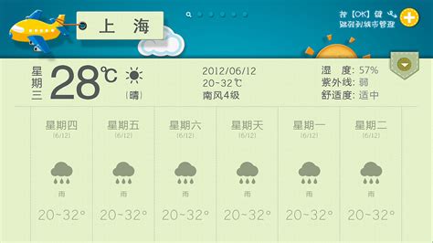 今天浙江湖州织里的天气怎么样