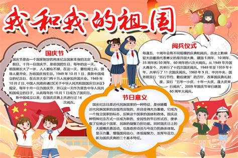 和祖国一起成长-励志作文550字[经典6则]