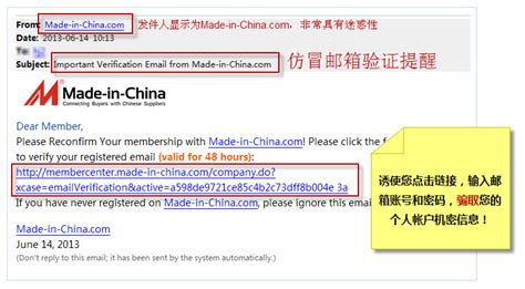 如何快速识别钓鱼邮件