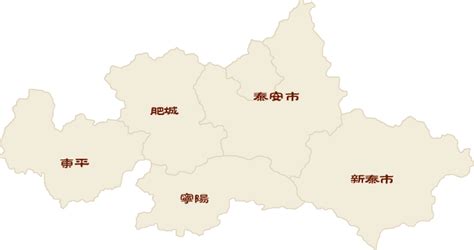泰安是哪个省