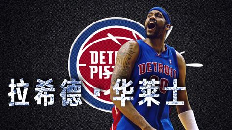 比卢普斯在NBA是什么人物啊?