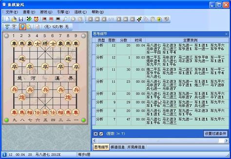 象棋旋风在联众里下棋