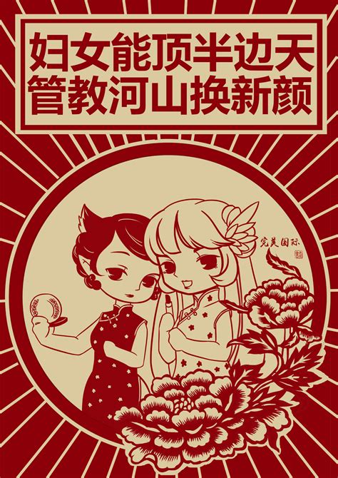 女士节日快乐的说说[精选112句]