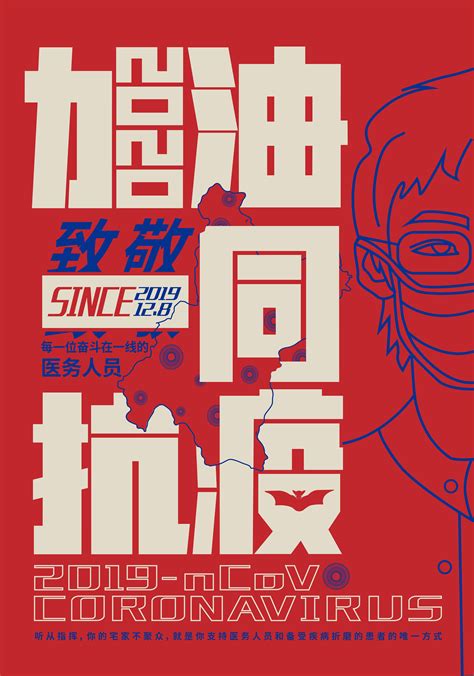 我们一起战“疫”-记事作文500字[合计5则]