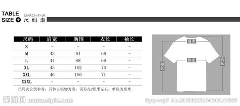 谁知道工作服的尺寸标准是什么样的?